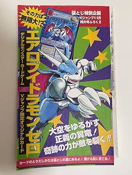 デジモンカード 英語版 DC-1 グランプリ エアロブイドラモン ブイドラモン BT2-028 エアロブイドラモン | デジモンカードガイド